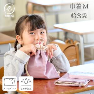 給食袋 小学生 小学校 幼稚園 巾着 ノンアイ...の詳細画像1