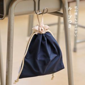 給食袋 名入れ お名前 刺繍 小学生 小学校 ...の詳細画像5
