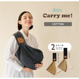 【購入特典付き】ベッタ Betta キャリーミ...の詳細画像1