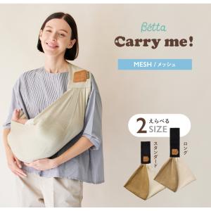 【購入特典付き】ベッタ Betta キャリーミ...の詳細画像1