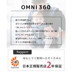 エルゴ オムニ 360 Ergobaby OM...の詳細画像2