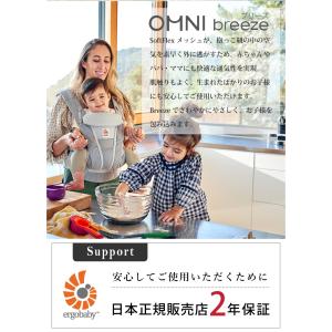 エルゴ オムニ ブリーズ Ergobaby O...の詳細画像2