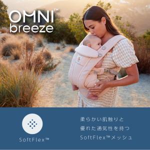 エルゴ オムニ ブリーズ Ergobaby O...の詳細画像5