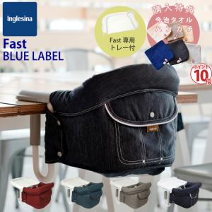 イングリッシーナ ファスト ブルーレーベル ポイント10倍