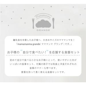 10mois ディモワ mamamanma マ...の詳細画像2