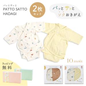 ミキハウス ホットビスケッツ スターターセット 春夏用 mikihouse HOT