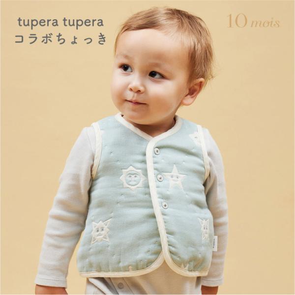 tupera tupera × 10mois ちょっき ミント ふくふくガーゼ 6重ガーゼ 女の子 ...