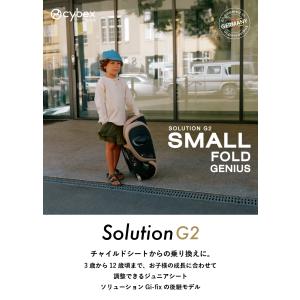 サイベックス ソリューション G2 ジュニアシ...の詳細画像2