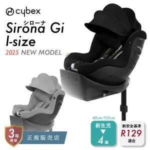 サイベックス ベースT cybex チャイルドシート ジュニアシート
