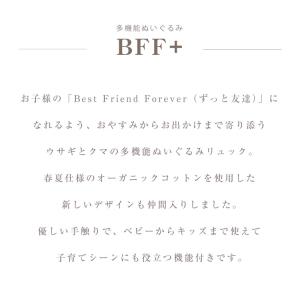 マールマール 多機能 ぬいぐるみ MARLMA...の詳細画像2