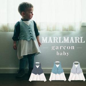 マールマール エプロン MARLMARL ギャルソン garcon お食事エプロン ベビー服 スタイ ビブ 男の子 出産祝い ギフト 送料無料｜oldnew