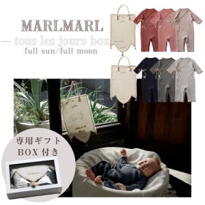 マールマール 肌着 セット MARLMARL ギフトセット トレジョボックス tous les jours box full sun full moon 女の子 男の子 出産祝い 新生児 長袖｜oldnew