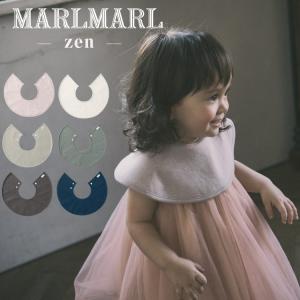 マールマール スタイ ゼン 男の子 女の子  出産祝い MARLMARL zen コットン 炭 抗菌 脱臭 吸収速乾 作用 よだれかけ ビブ 付け襟 まあるい形 送料無料｜Litakara baby