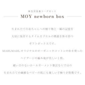 マールマール 出産祝い ギフトセット 男の子 ...の詳細画像2