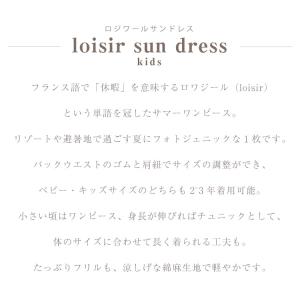マールマール ワンピース 女の子 ロワジールサ...の詳細画像2
