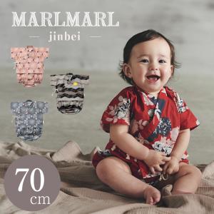 マールマール 甚平 jinbei 出産祝い 男の子 女の子 ロンパース 法被 セパレート MARLMARL ギフト ベビー 夏服 浴衣 夏祭り 70cm 2022SS 送料無料｜oldnew