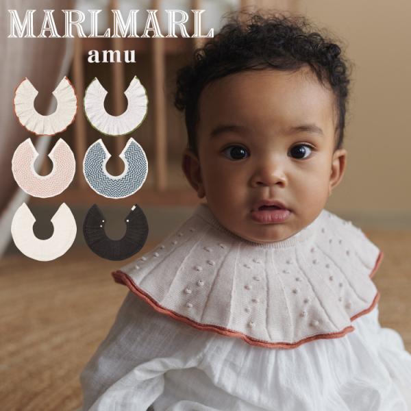 マールマール スタイ 出産祝い 男の子 女の子 オーガニック コットン アム ニット MARLMAR...