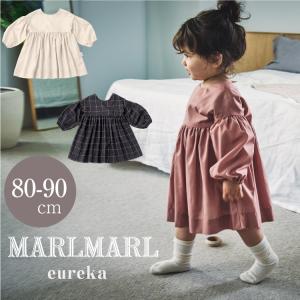 マールマール エプロン ユリイカ お食事エプロン 女の子 出産祝い MARLMARL eureka 長袖 ドレス 撥水 スタイ ギフト 2022AW 80cm 90cm baby｜Litakara baby