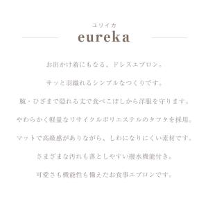 マールマール エプロン ユリイカ お食事エプロ...の詳細画像2