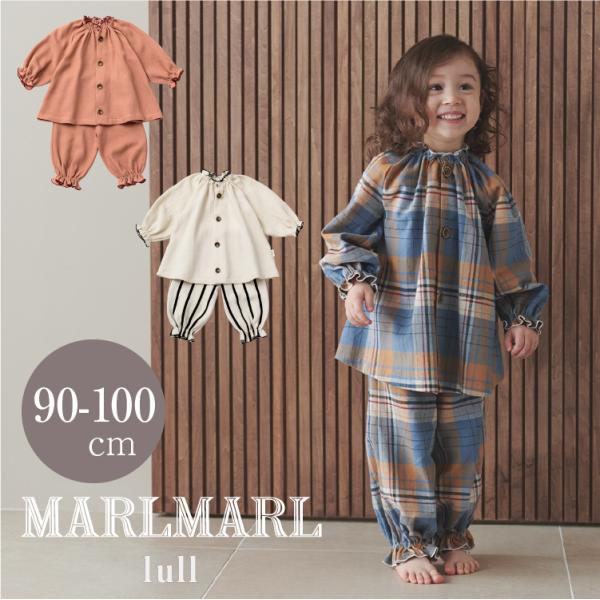 マールマール ナイトウェア ルル セパレート パジャマ MARLMARL lull 腹巻 男の子 女...