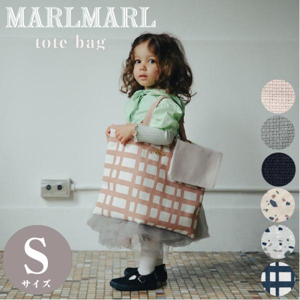 マールマール スクールグッズ トートバッグ S レッスンバッグ マチ付き MARLMARL tote...