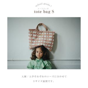 マールマール スクールグッズ トートバッグ S...の詳細画像3