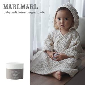 マールマール MARLMARL ベビー クリーム baby cream virgin jojoba スキンケア skin care 保湿 乾燥予防 ベビー用品 コスメキッチン 監修｜oldnew