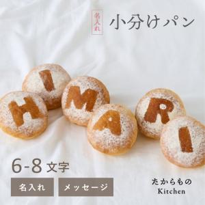 パン 小分け 1歳 誕生日 一升パン 国産米粉 ...の商品画像