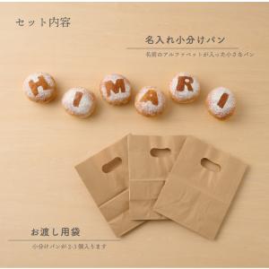 パン 小分け 1歳 誕生日 一升パン 国産米粉...の詳細画像2