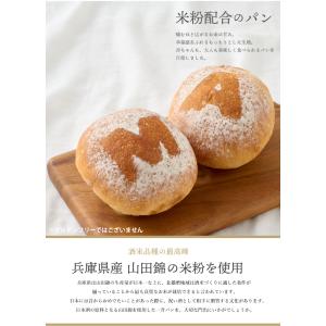 パン 小分け 1歳 誕生日 一升パン 国産米粉...の詳細画像4