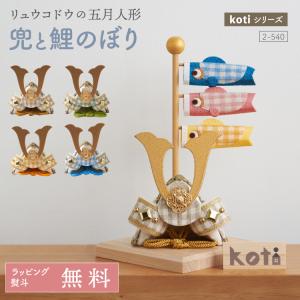 弓太刀飾り 23号 初節句 端午の節句 男の子 子供の日 こどもの日 五月