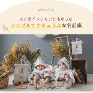 ナチュラル 名前旗 男の子 刺繍 名入れ 小さ...の詳細画像3