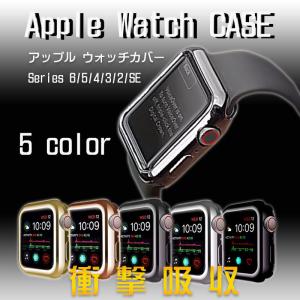 アップルウォッチ カバー AppleWatch カバー  Series6 SE ケース Series5 Series4 Series3 Series2 ケース カバー 全面保護 耐衝撃