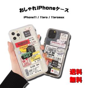 iphone11 ケース おしゃれ 韓国 11pro 11promax スマホ 携帯 ケース カバー ユニセックス ラベルタイプ シンプル ステッカー キュート おしゃれ ソフト