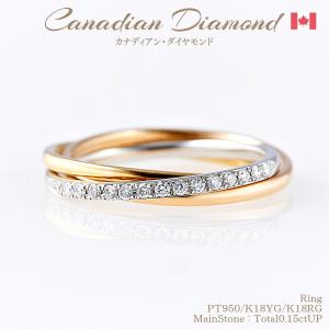 3連リング プラチナ Pt950 18金 K18 ダイヤモンド 0.19ct 細い指輪