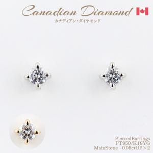 GEM Studio 彩 カナディアンダイヤモンド ピアス 計0.10ctUP カナディアンダイヤモンド ピアス 計0.10ctUP ×2 [PT950/K18YG] [型番