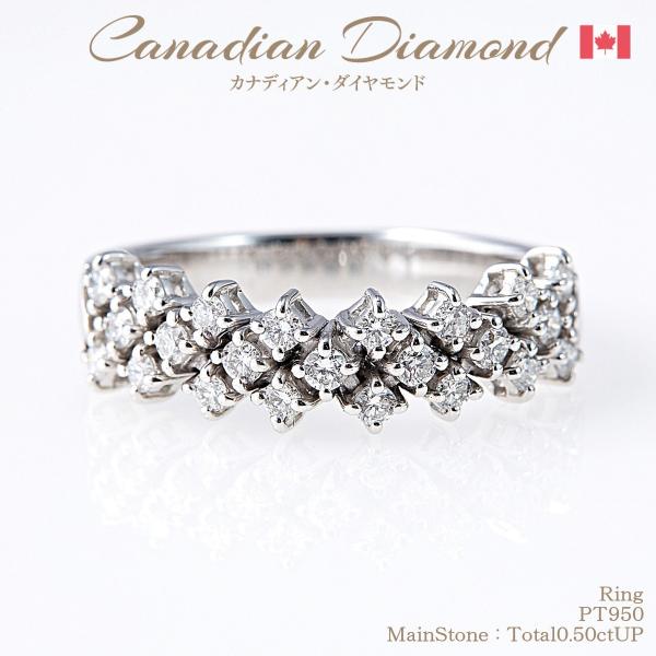 カナディアンダイヤモンド フレキシブルリング 計0.50ctUP [PT950] [品番:GH670...