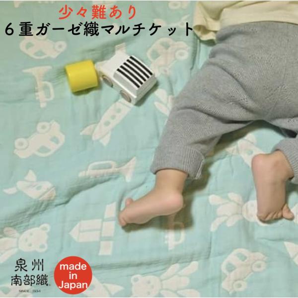 ガーゼケット 6重 くま柄 ベビー 泉州南部織 日本製 国産 やわらか 肌に優しい 出産準備 SAL...