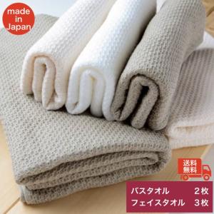 ソフトハニカム タオルセット  5枚組 泉州南部織 泉州タオル お買い得 送料無料 ...