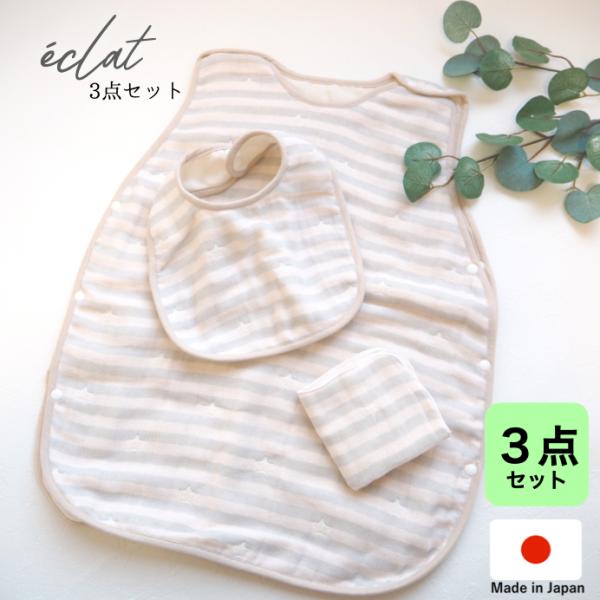 オリジナル刺繍可 4重ガーゼベビー3点セット 送料無料 名入れ可 泉州南部織 日本製 国産 ベビー ...