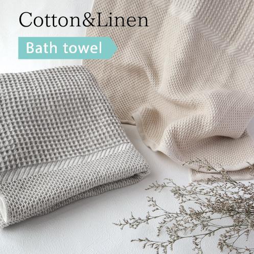 コットンリネン ハニカムワッフルバスタオル 泉州南部織 泉州タオル 高品質 速乾性 吸水性 薄手タオ...