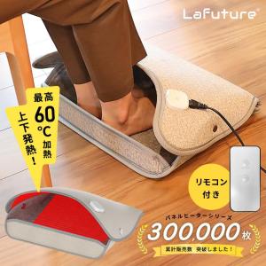 パネルヒーター 足元 リモコン付き 折りたたみ 遠赤外線 足温器 足元ヒーター オフィス デスクヒーター フットヒーター 省エネ