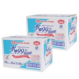 赤ちゃん本舗 おしりふきケースの商品一覧 通販 Yahoo ショッピング