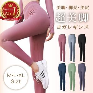 ヨガウェア ヨガパンツ レディース 黒 ハイウエスト