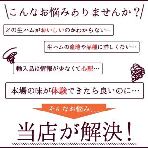 ポイント消化 訳あり イベリコ豚生ハム ハモン...の詳細画像3