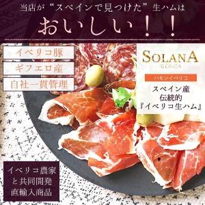 ポイント消化 訳あり イベリコ豚生ハム ハモン...の詳細画像4