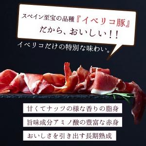 ポイント消化 送料無料 おつまみ 『イベリコ豚...の詳細画像4