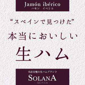 ポイント消化 送料無料 スペイン産 長期熟成生...の詳細画像3