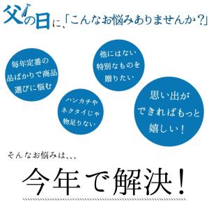 父の日ギフト 選べるメッセージカードとギフト箱...の詳細画像5