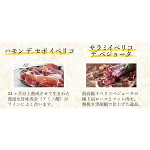 王室献上品 純血統イベリコ豚4年熟成 ギフト用...の詳細画像4